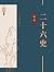 晋书（中华古籍国学宝典文库） (Chinese Edition)