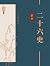 梁书（中华古籍国学宝典文库）