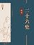 魏书（中华古籍国学宝典文库）