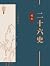明史（中华古籍国学宝典文库） (Chinese Edition)