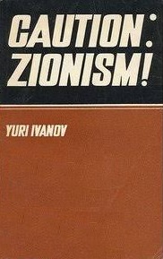 Caution: Zionism! : Essays on the Ideology, Organisation and Practice of Zionism (Paperback)