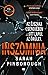 Inszomnia