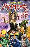 Pishachon Ki Malika