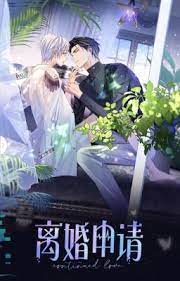 Solicitud de divorcio (Unknown Binding)