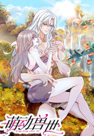 Romance in the Beast World (萌动兽世)