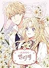 외과의사 엘리제 5 (Doctor Elise: The Royal Lady with the Lamp, Vol. 5)