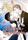 신데렐라를 곱게 키웠습니다 1 by Kiarne