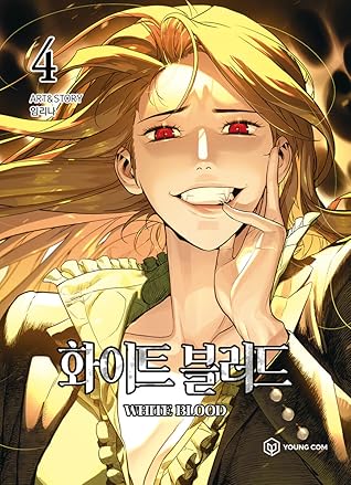 화이트 블러드. 4 (Unholy Blood, Vol. 4)