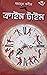 ক্রাইম টাইম