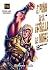 El puño de la Estrella del Norte, vol. 16 (北斗の拳 究極版 [Hokuto no Ken kyūkyoku-ban], #16)