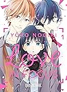 Love in Focus, Vol. 1 by Yoko Nogiri