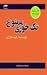 تک‌خوری ممنوع‫