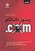 رموز دات کام‏‫: فرآیند ساده‌ای که هر شرکتی می‌تواند از آن استفاده کند تا به طور هندسی ترافیک، نرخ تبدیل، و فروش آنلاین خود را بهبود دهد