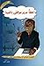 لطفا مدیر موفقی باشید!