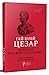 Нотатки про війну з галлами : з додатком Авла Гірція