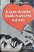 Καλός άντρας είναι ο νεκρός άντρας by Gaby Hauptmann