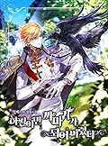하필이면 까마귀가 되어버렸다 [Hapil-imyeon Kkamagwiga Doeeobeoryeossda] (Of All Things, I Became a Crow [Novel]) 