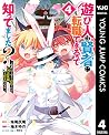 Asobinin wa Kenja ni Tenshoku Dekiru tte Shittemashita? ~ Yuusha Party o Tsuihou Sareta Lv 99, vol. 4