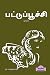 PATTUPOOCHI (Novel) / பட்டு...