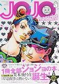JOJO Magazine Series by Hirohiko Araki