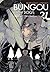 Bungou Stray Dogs - Bezpańscy literaci. Tom 21 (Bungou Stray Dogs, #21)