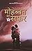 Mohabbat Ka Safar: Hindi Lo...