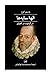 الهۀ سایه‌ها: دن کیشوت در الجزایر