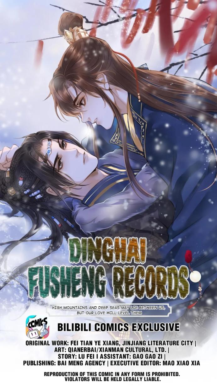 Dinghai Fusheng Records Vol. 2 (Unknown Binding)