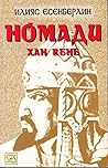Номади: Хан Кене