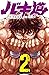 バキ道 2 [Baki Dou 2] (Baki Dou 2018, #2)