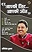 Aapki Zid Aapki Jeet by Akhilesh Kumar