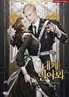 내게 빌어봐 2 [Naege Bil-eobwa 2] (Try Begging, #2)