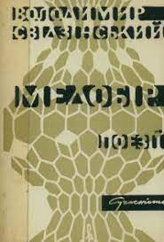 Медобір (Paperback)