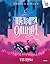 Предания Олимпа. Книга первая (Lore Olympus, #1)
