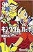 キングダムハーツチェインオブメモリーズ 1 [Kingdom Hearts: Chain of Memories 1]
