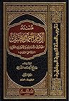مسند الإمام أحمد بن حنبل #1 مسند الإمام أحمد بن حنبل #1