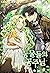 동물들의 공주님 1 [Dongmuldeul-eui Gongju-nim 1] (Princess of the Animals [Webtoon], Season 1)