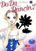 Do Da Dancin'! 1