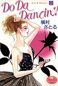 Do Da Dancin'! 2