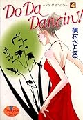 Do Da Dancin'! 4