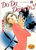 Do Da Dancin'! 6