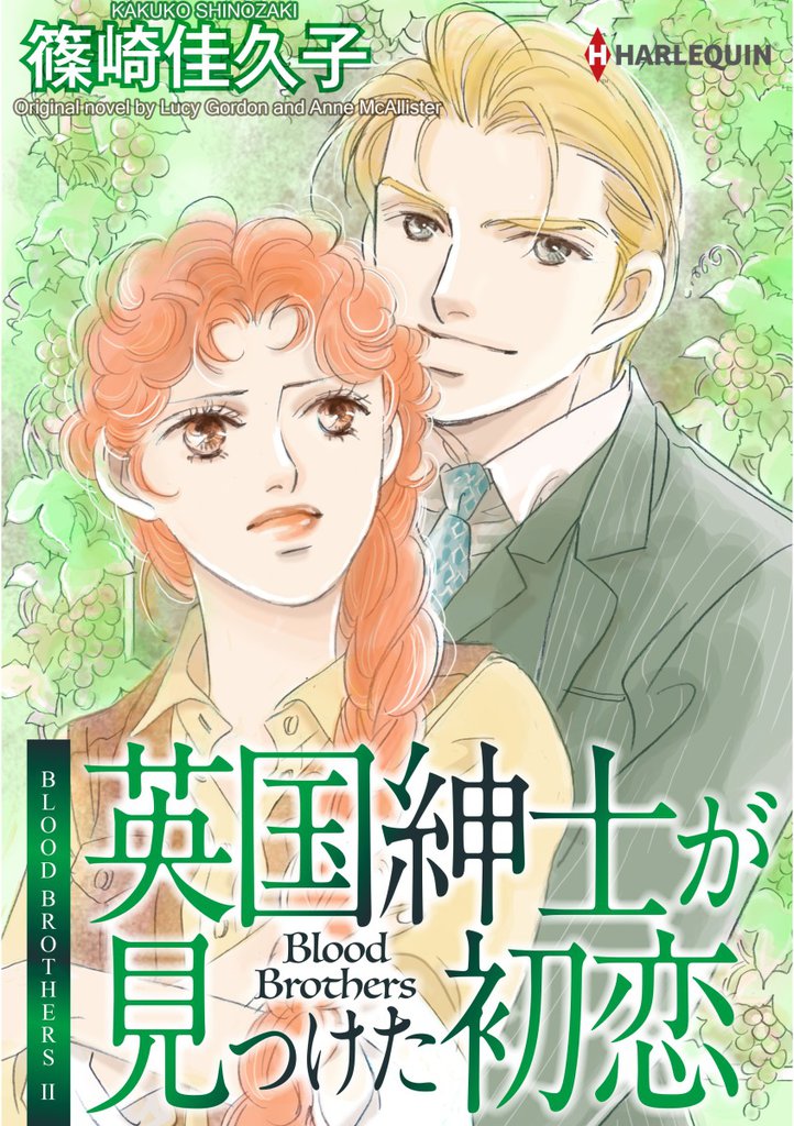 Blood Brothers II (Kindle Edition)