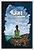Dhakka धक्का (Marathi Edition)