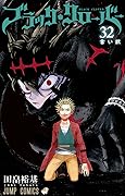 ブラッククローバー 32 [Black Clover 32]