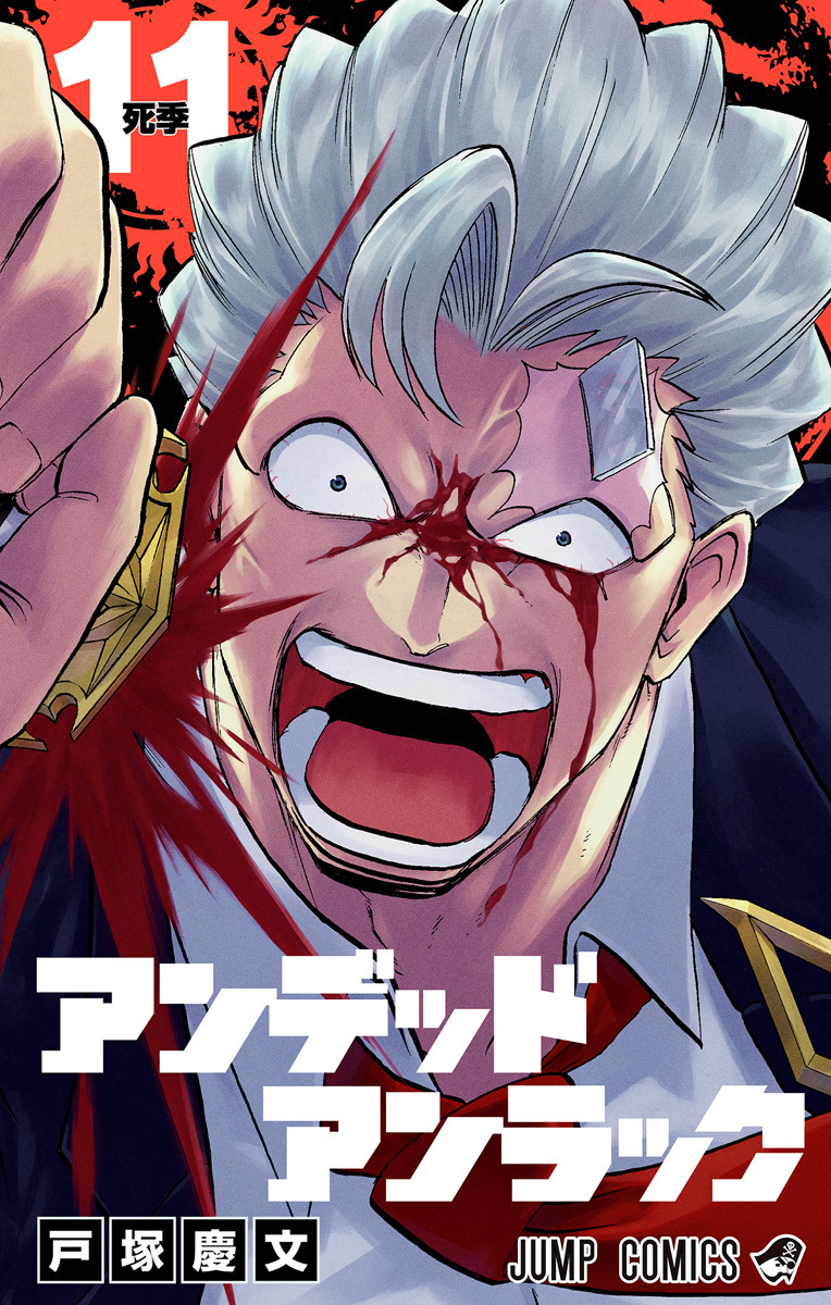 アンデッドアンラック 11 [Undead Unluck 11] (Paperback)