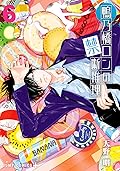 鴨乃橋ロンの禁断推理 6 [Kamonohashi Ron no Kindan Suiri 6]