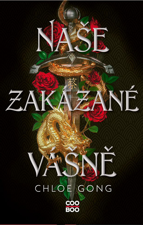 Naše zakázané vášně (Naše zakázané vášně, #1)