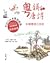 粵韻唐詩