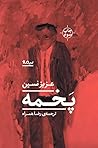 پخمه by Aziz Nesin