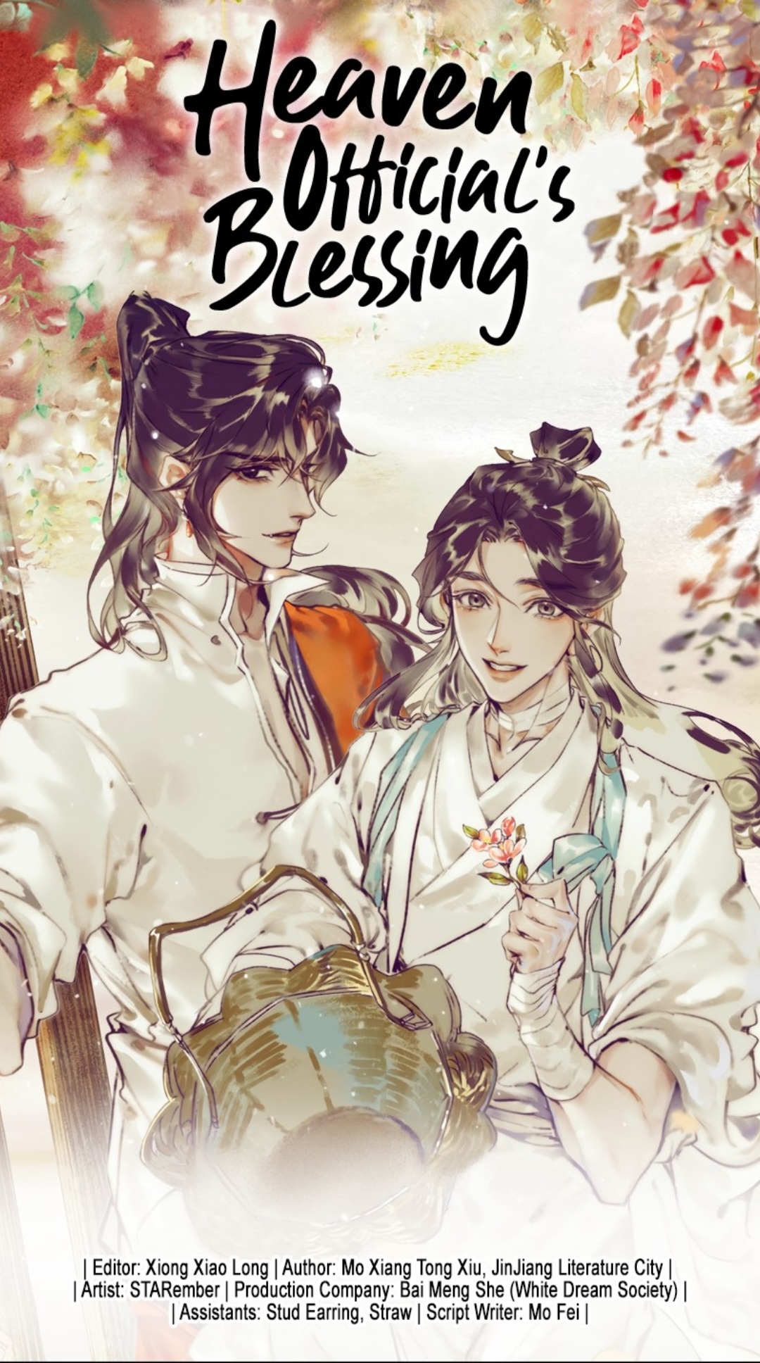 Heaven Official's Blessing Manhua Vol. 4 (Heaven Official's Blessing Manhua #4)
